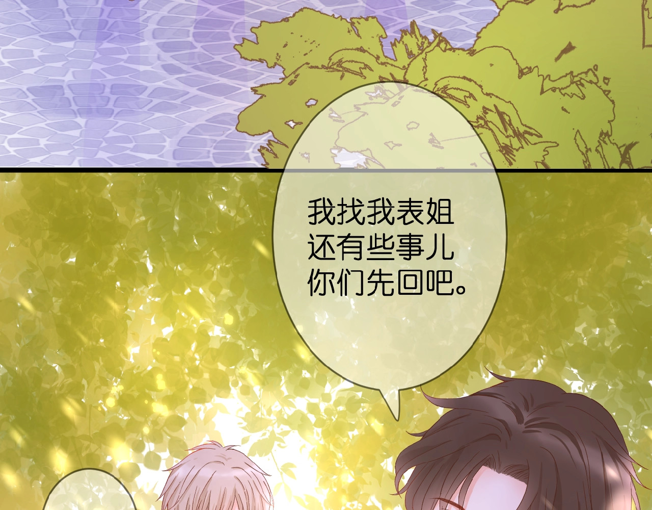 花开未满 第1话  99次告白 第116页