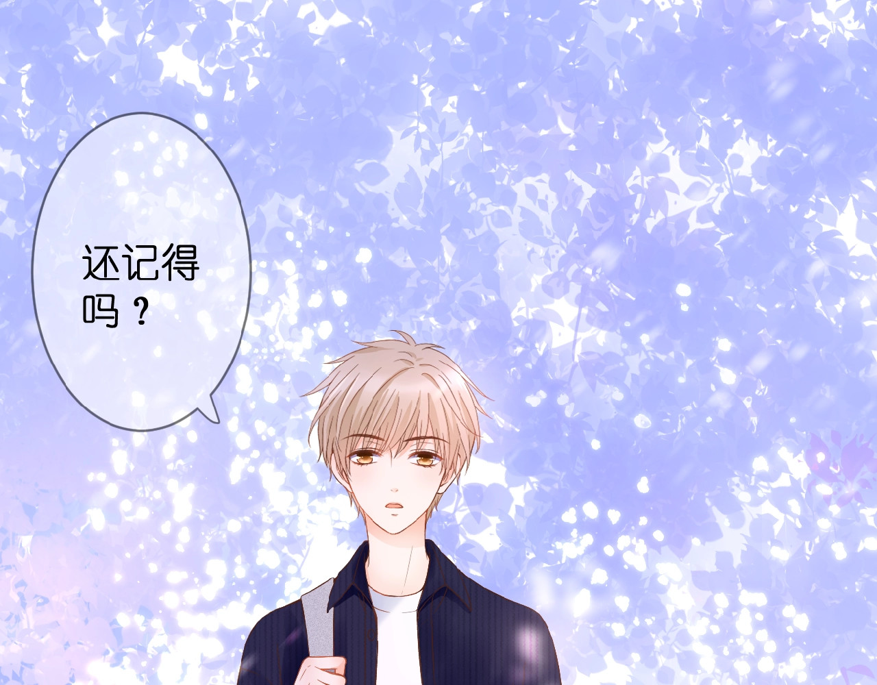 花开未满 第1话  99次告白 第123页