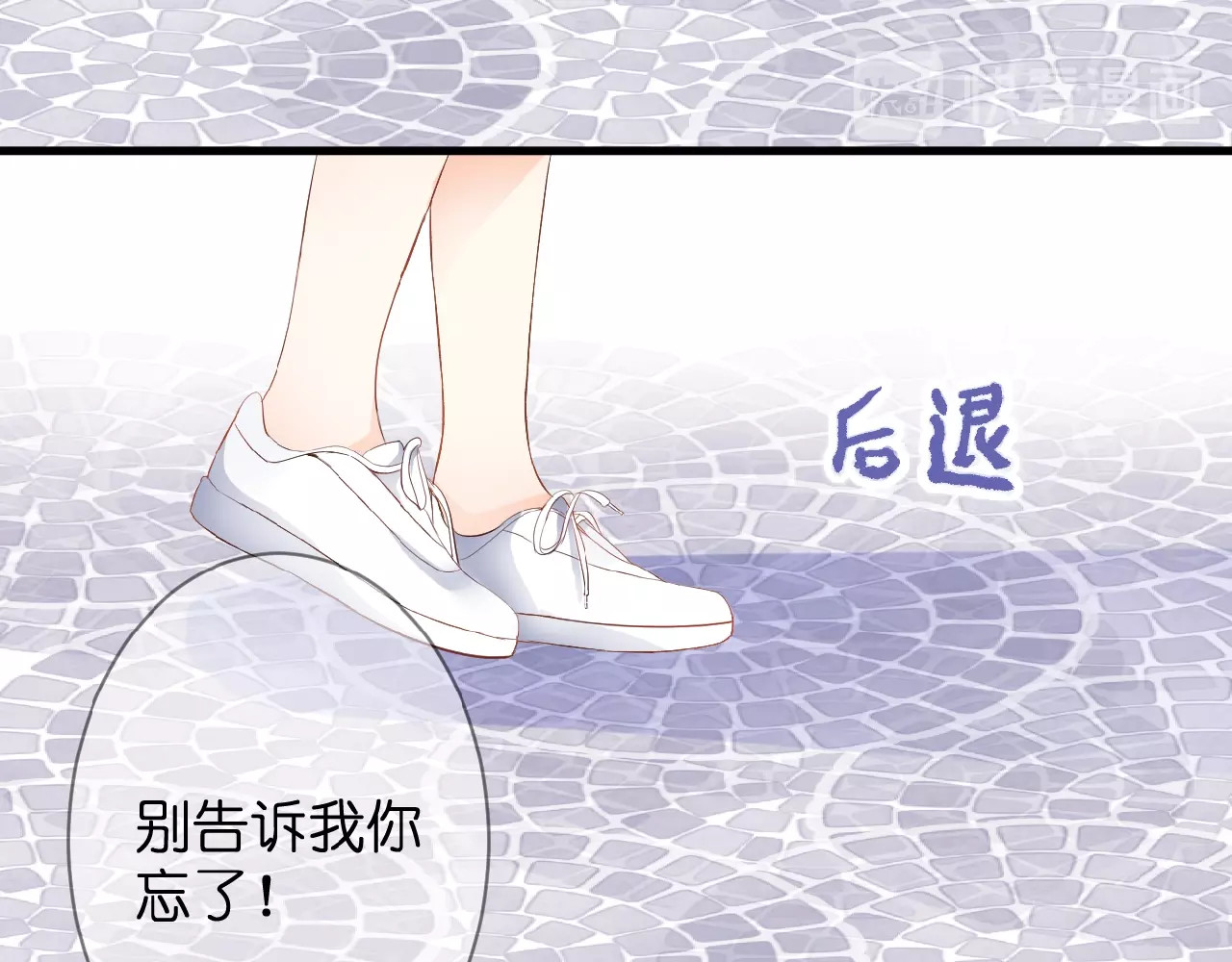 花开未满 第1话  99次告白 第127页