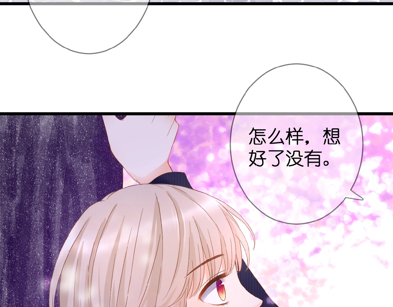 花开未满 第1话  99次告白 第128页