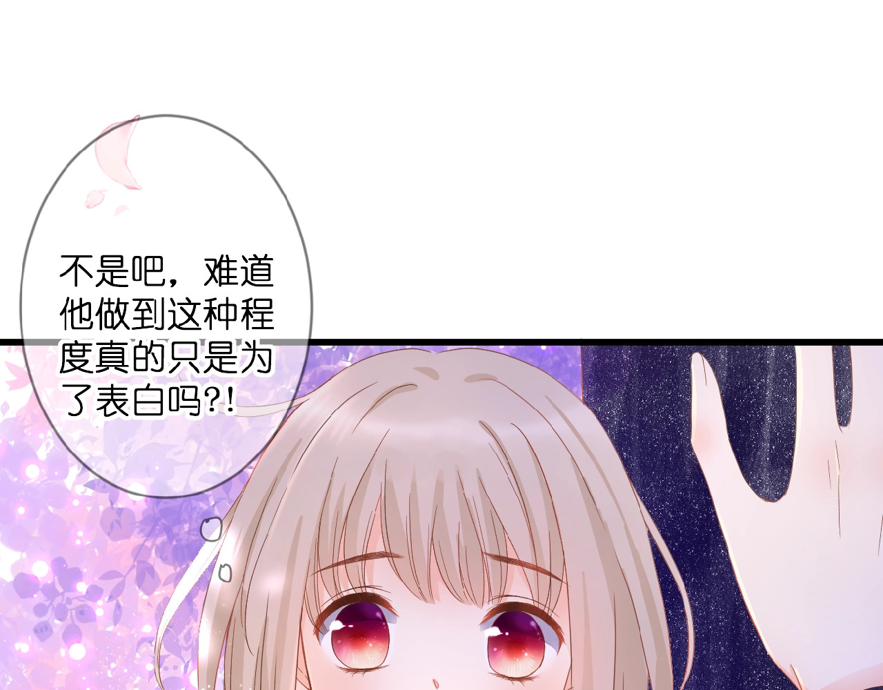 花开未满 第1话  99次告白 第132页