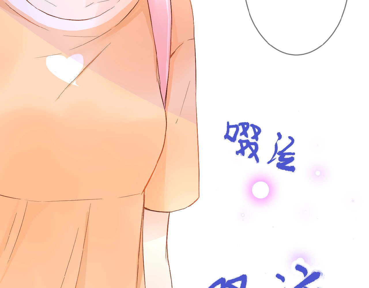 花开未满 第1话  99次告白 第150页