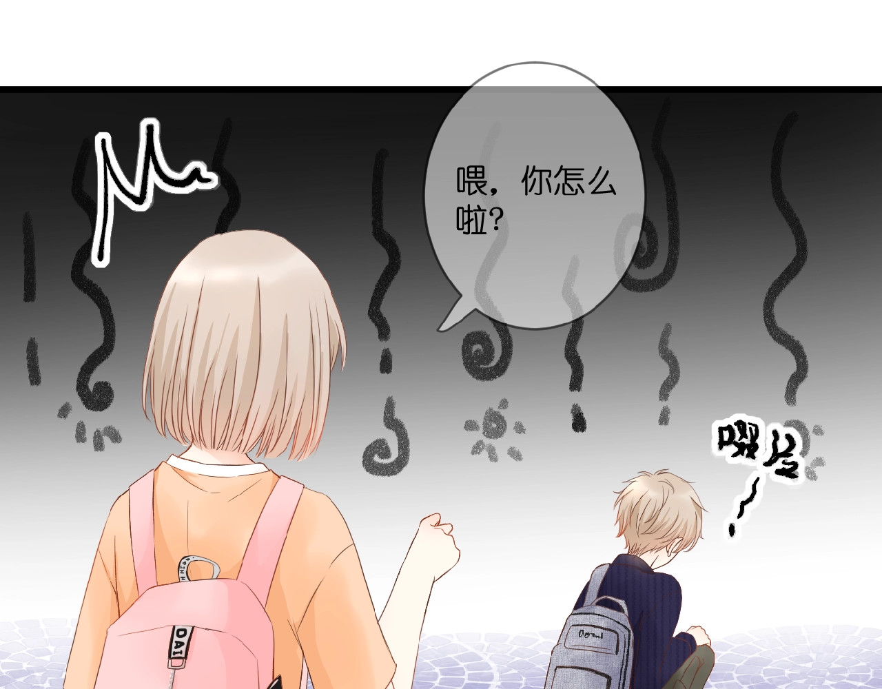 花开未满 第1话  99次告白 第152页
