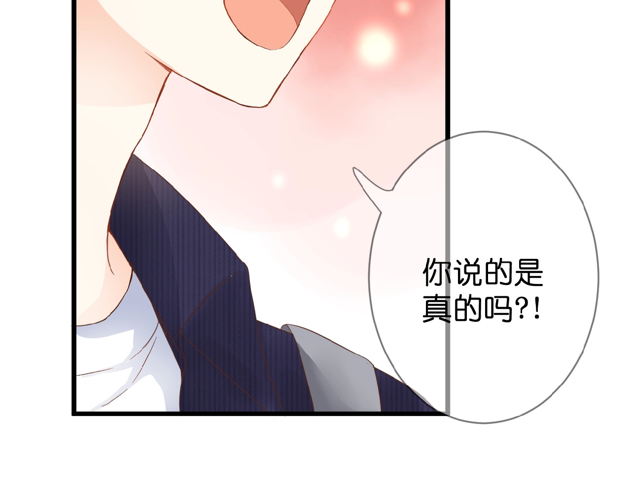 花开未满 第1话  99次告白 第166页