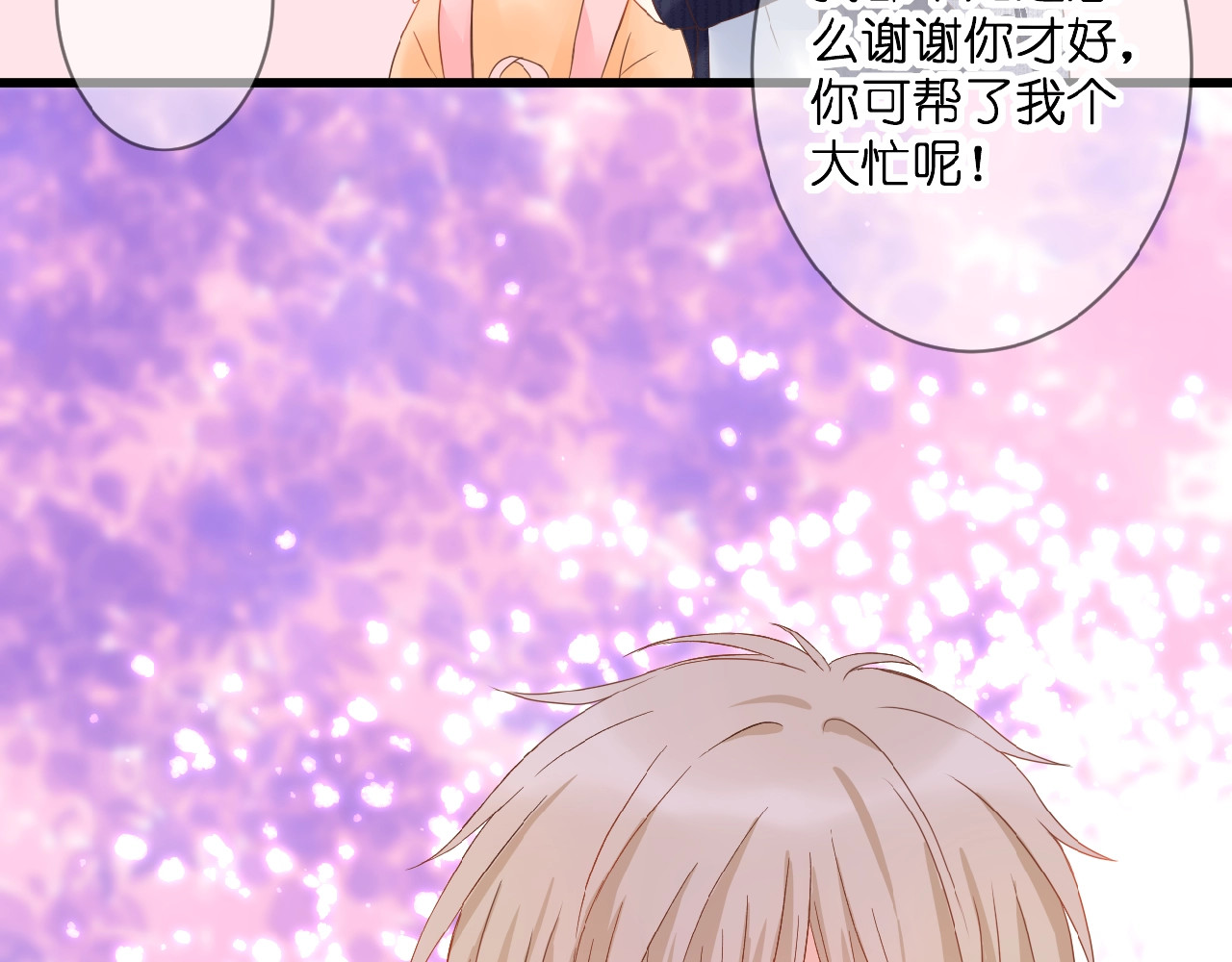 花开未满 第1话  99次告白 第176页