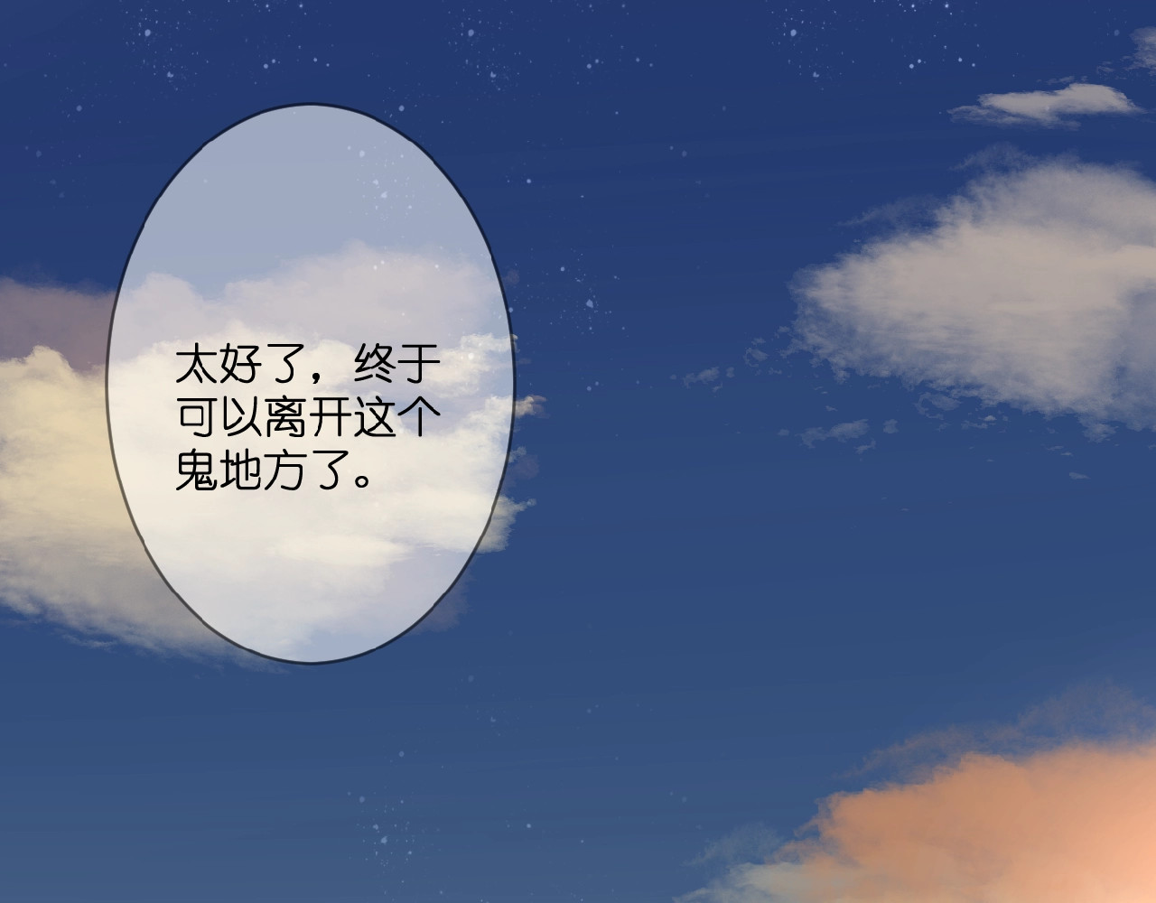 花开未满 第1话  99次告白 第182页