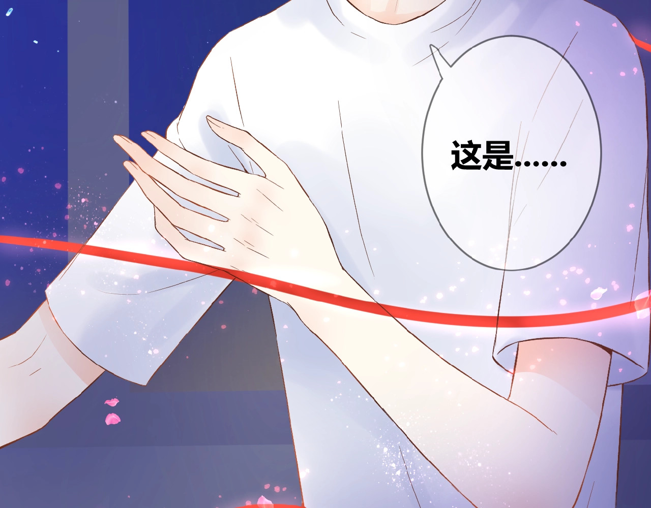 花开未满 第1话  99次告白 第192页