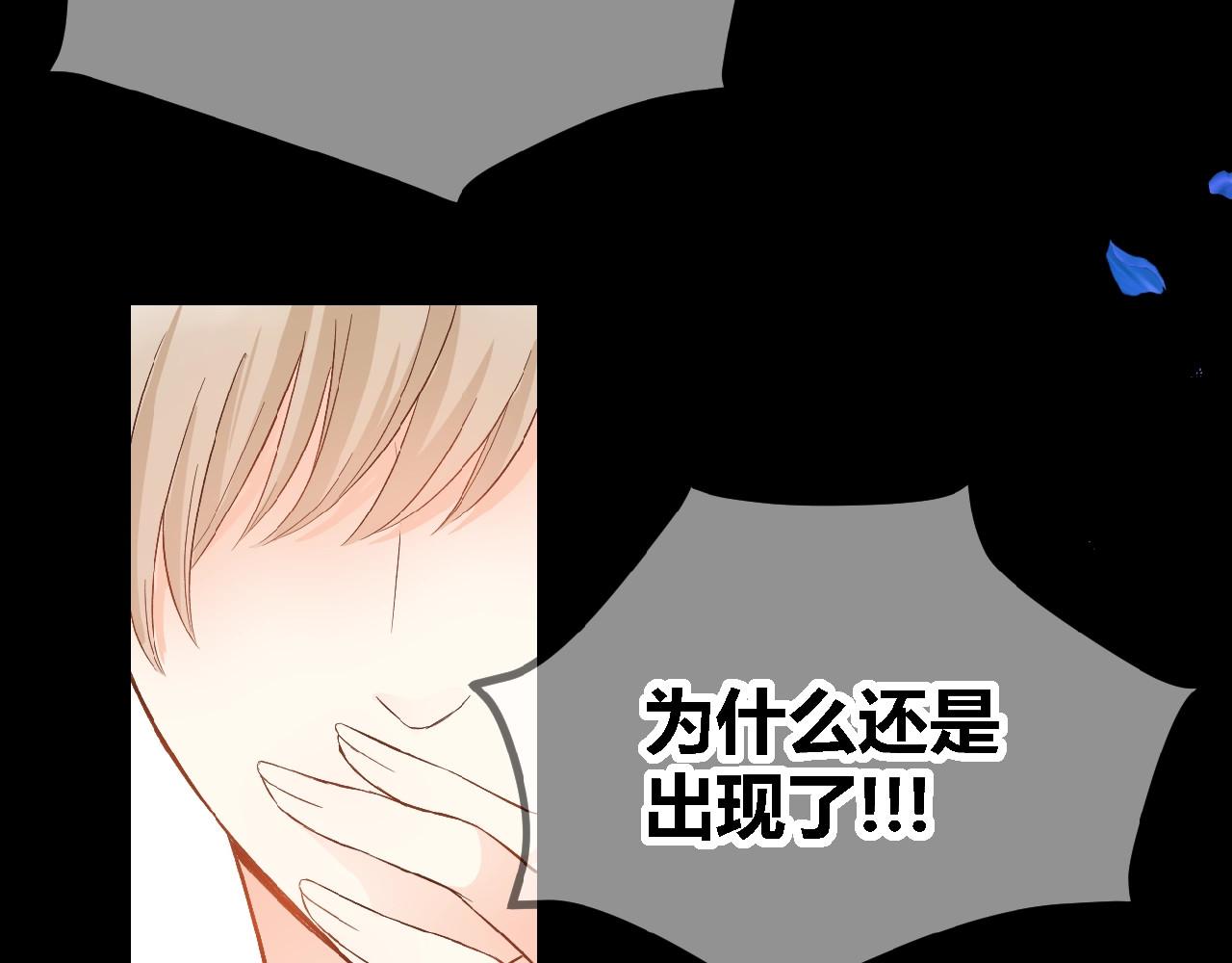 花开未满 第1话  99次告白 第195页