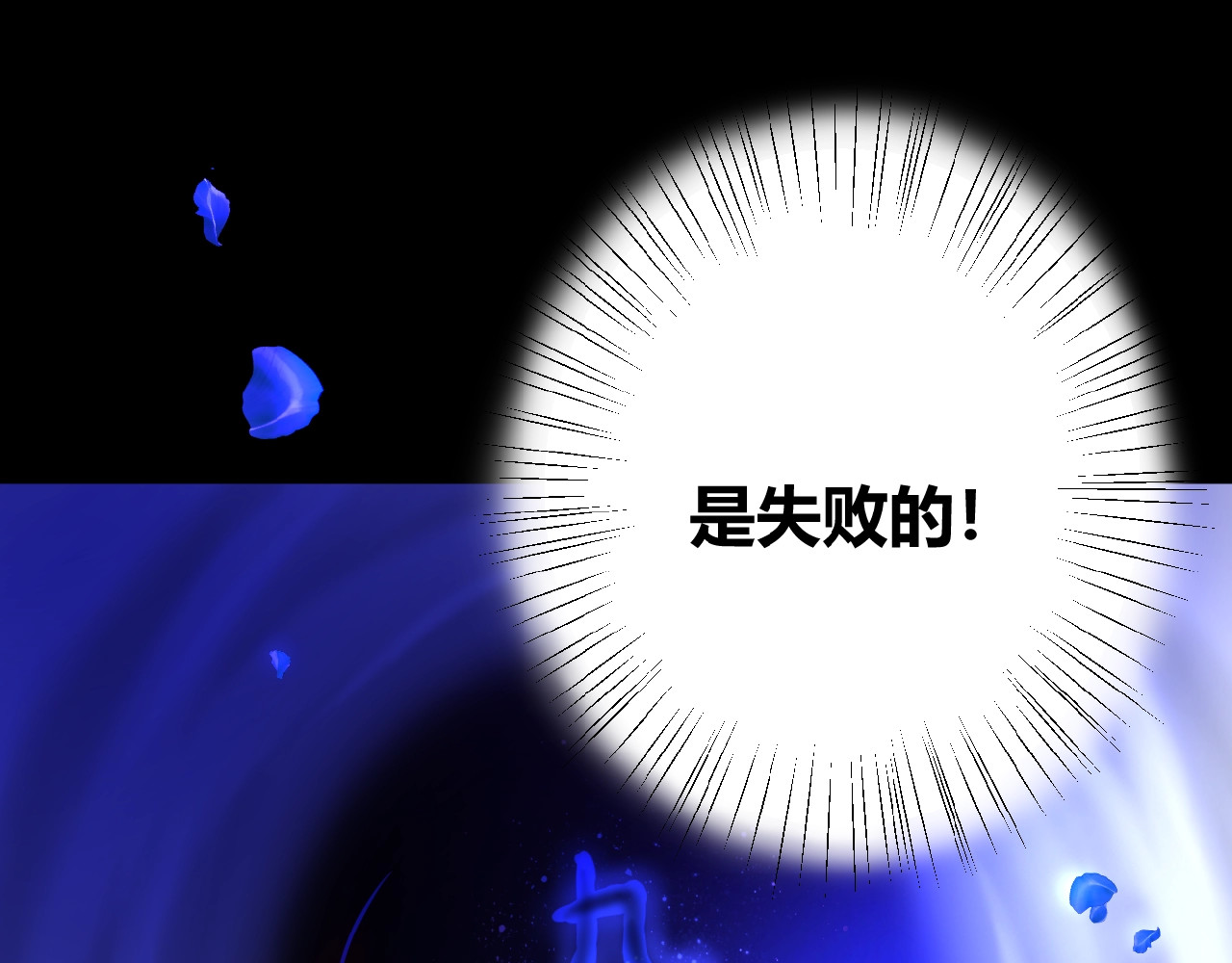 花开未满 第1话  99次告白 第200页