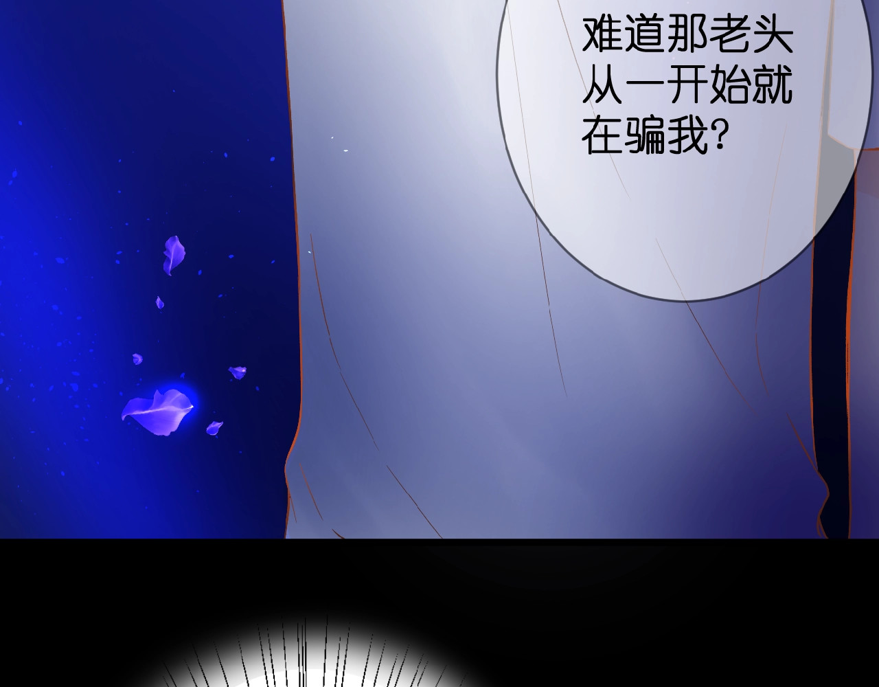 花开未满 第1话  99次告白 第204页