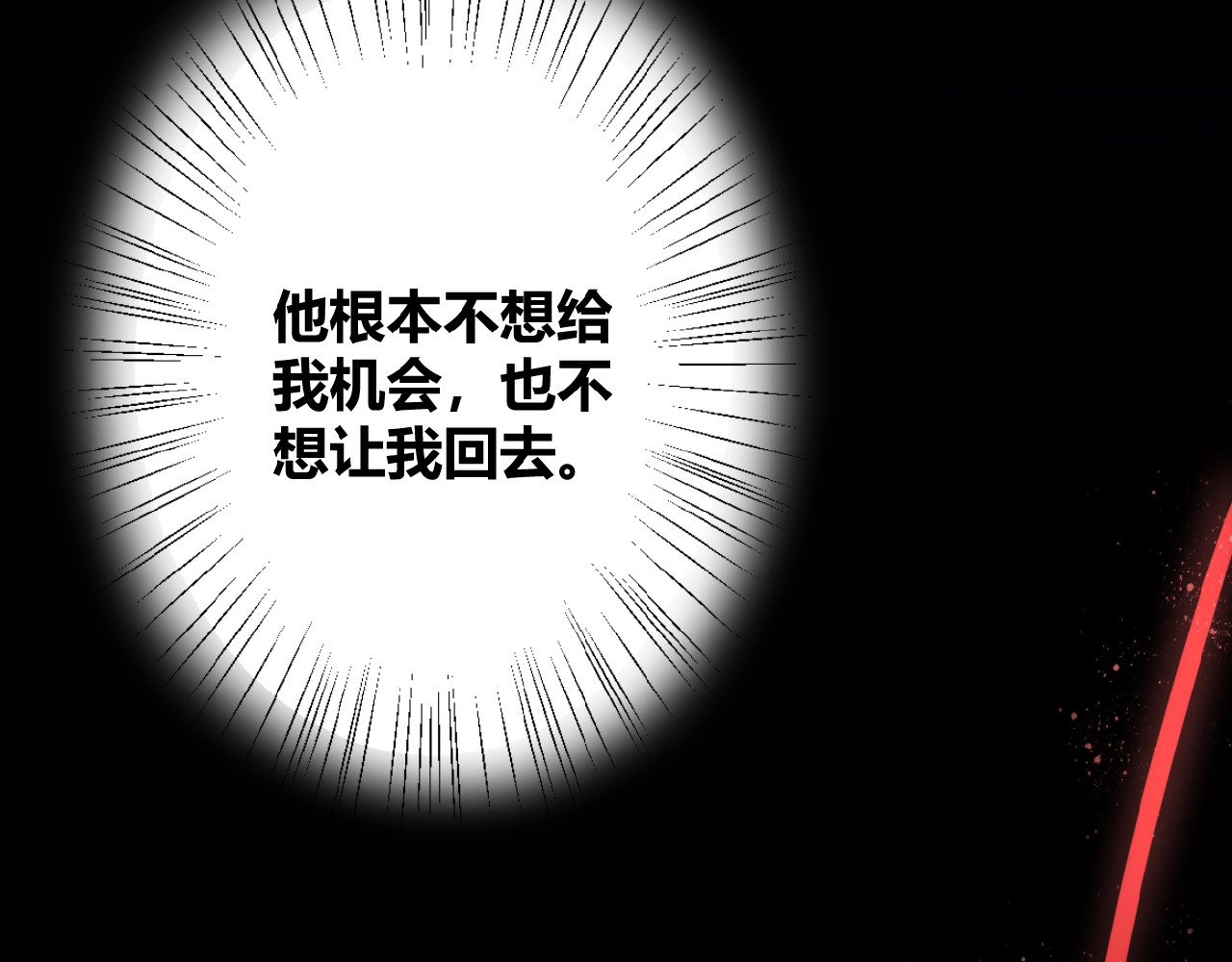 花开未满 第1话  99次告白 第205页