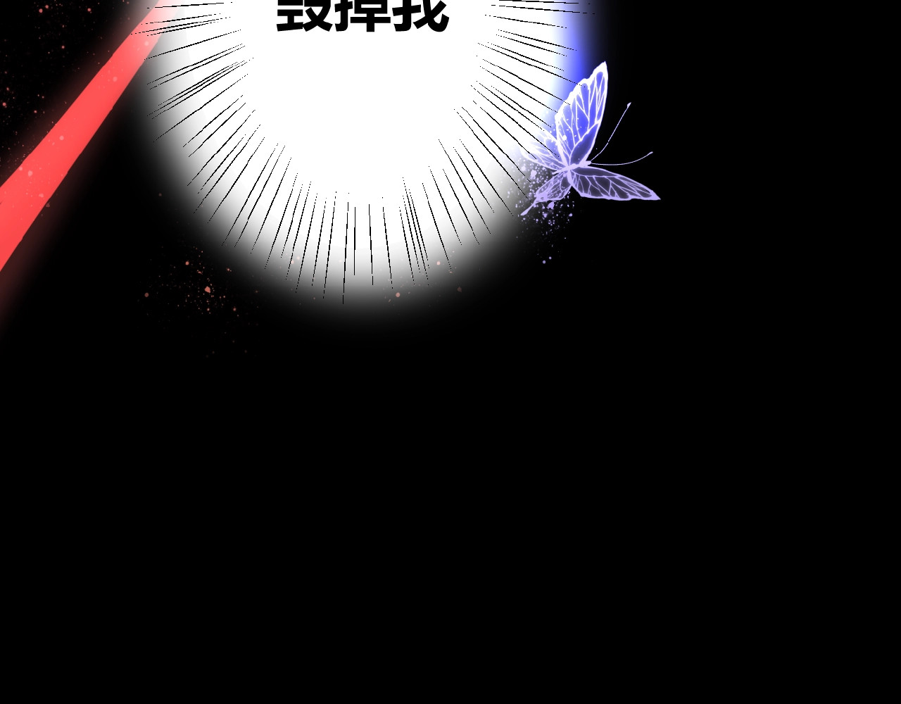 花开未满 第1话  99次告白 第208页