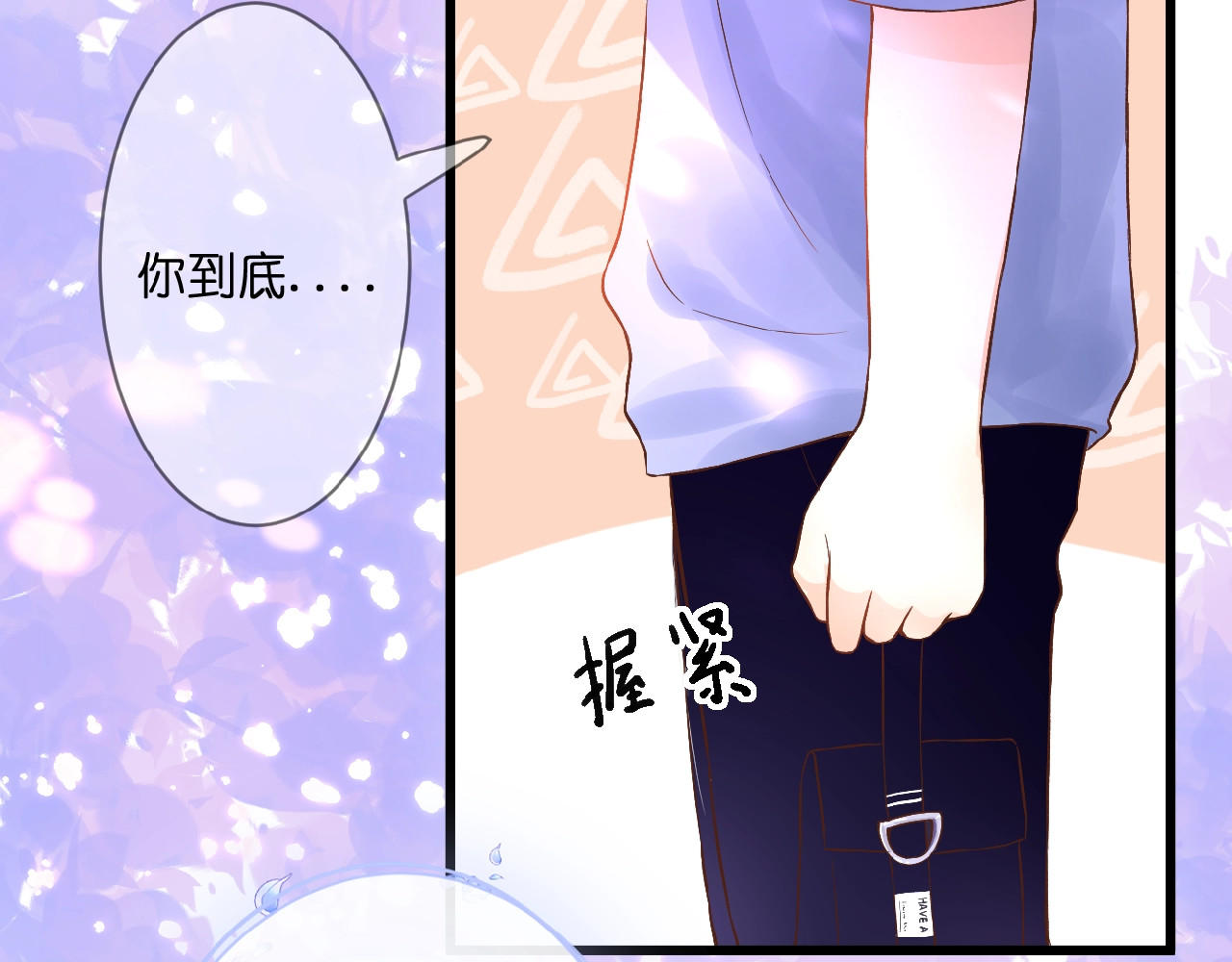 花开未满 第1话  99次告白 第27页
