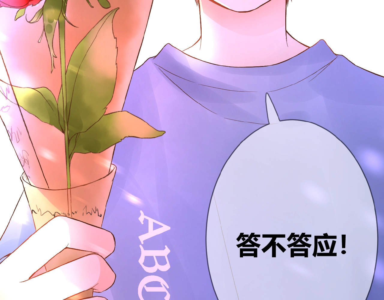 花开未满 第1话  99次告白 第30页