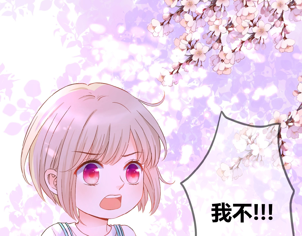 花开未满 第1话  99次告白 第33页