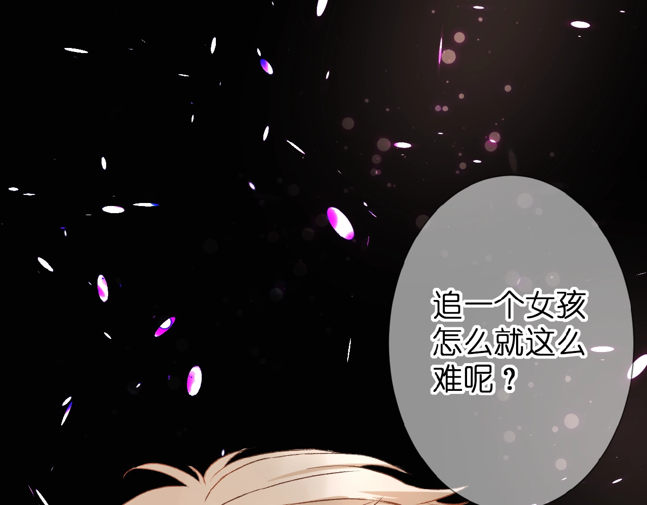 花开未满 第1话  99次告白 第44页