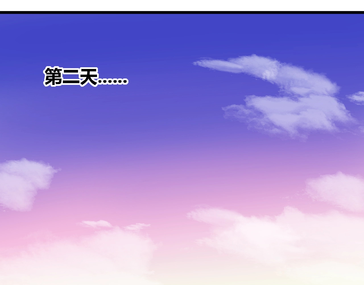 花开未满 第1话  99次告白 第48页