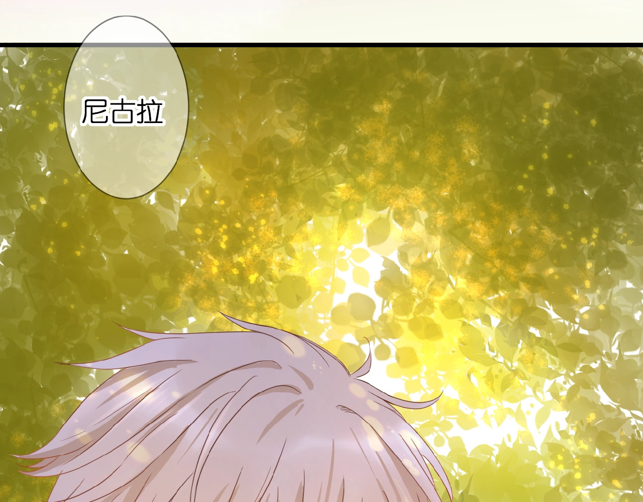 花开未满 第1话  99次告白 第49页