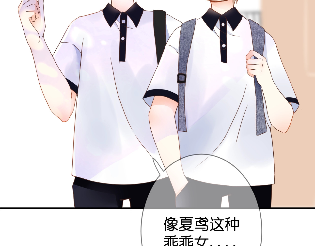 花开未满 第1话  99次告白 第54页