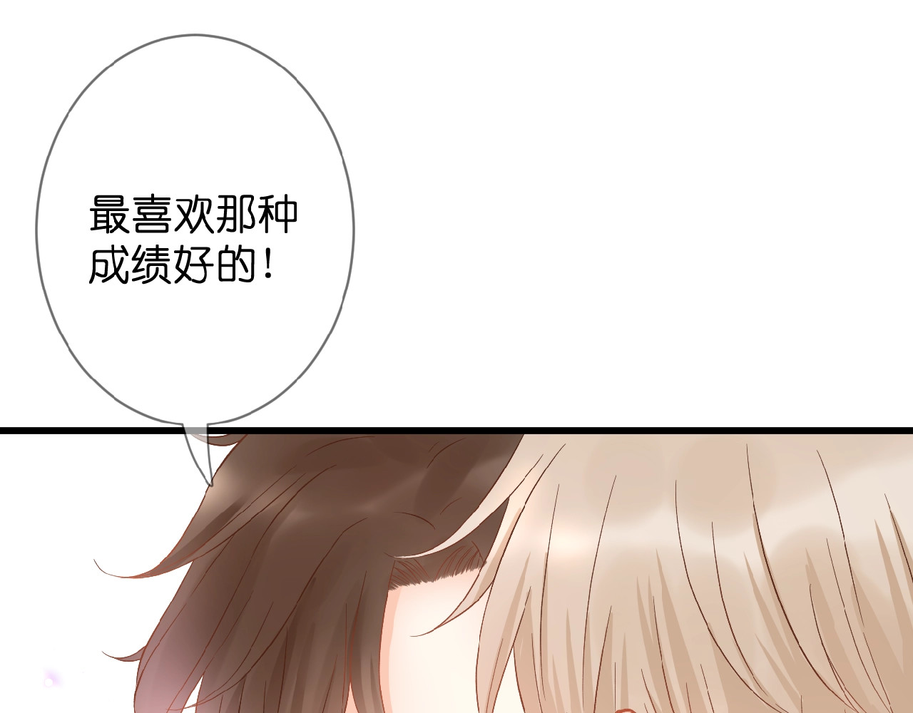 花开未满 第1话  99次告白 第56页