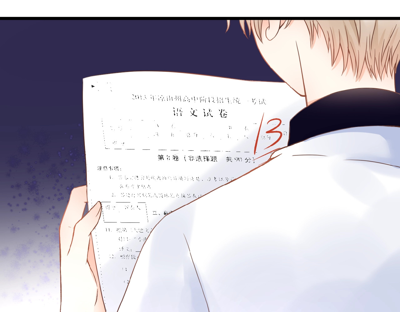 花开未满 第1话  99次告白 第65页