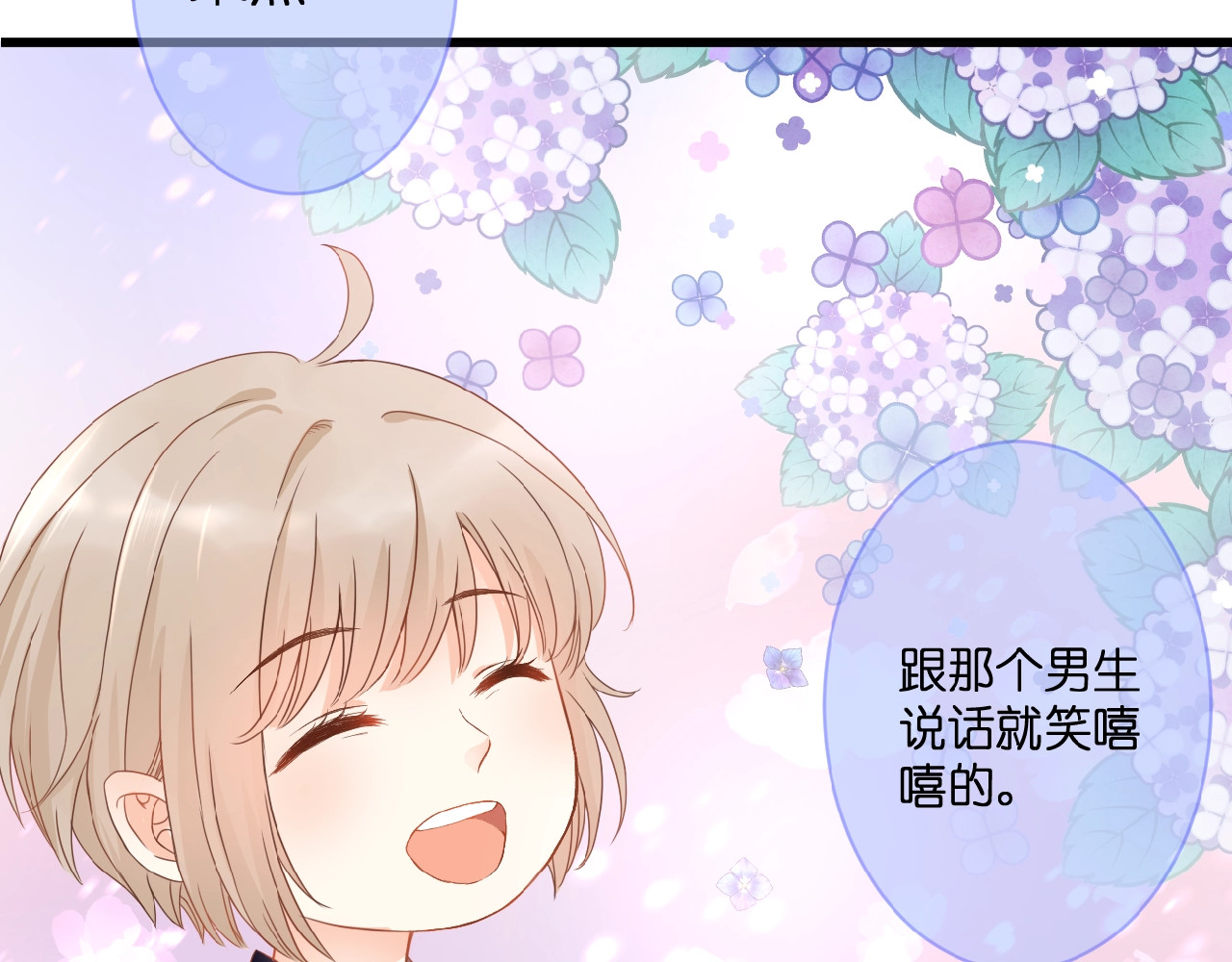 花开未满 第1话  99次告白 第69页