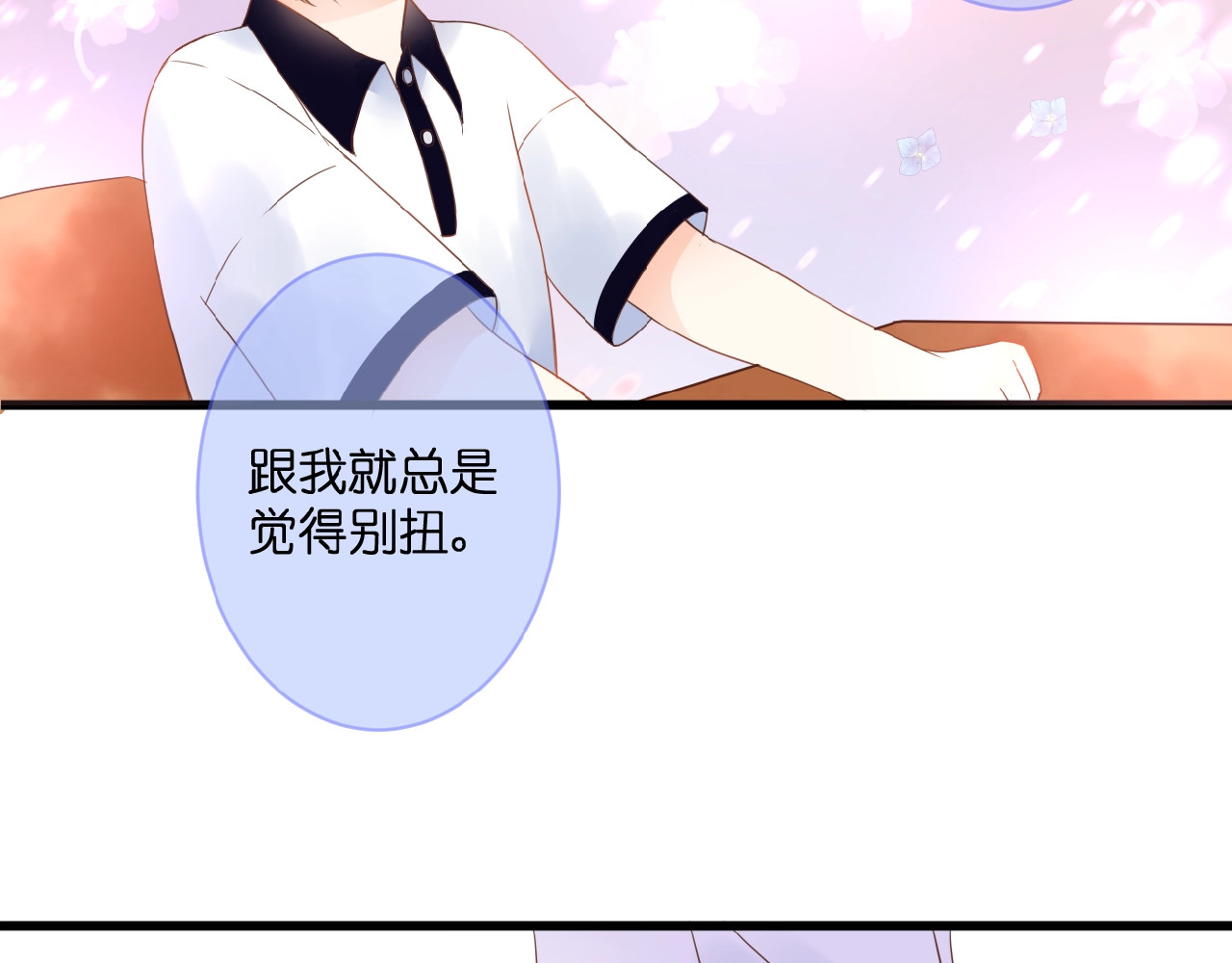 花开未满 第1话  99次告白 第70页