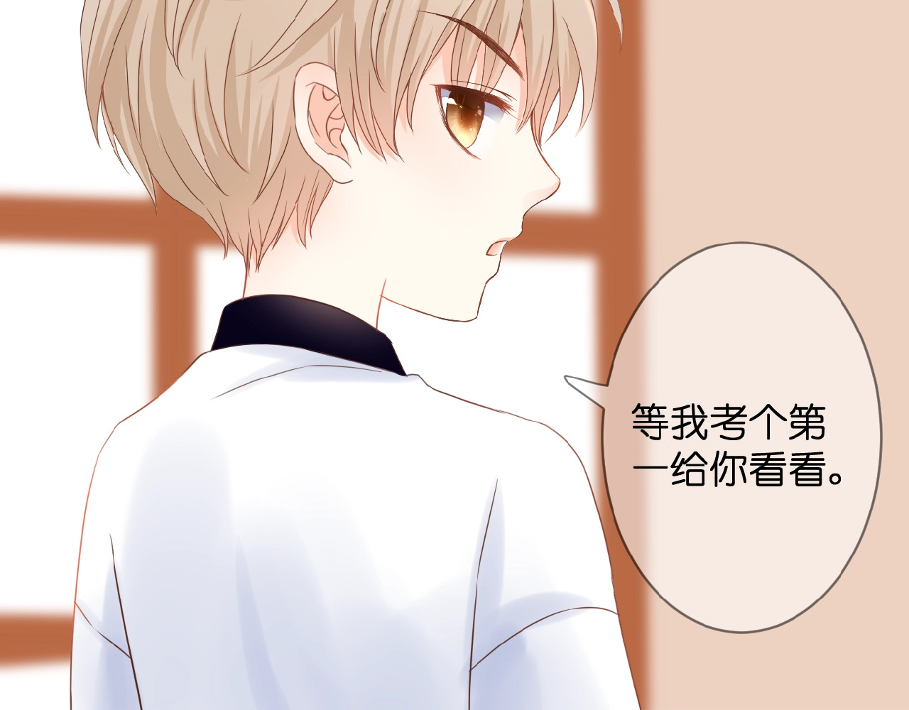 花开未满 第1话  99次告白 第82页