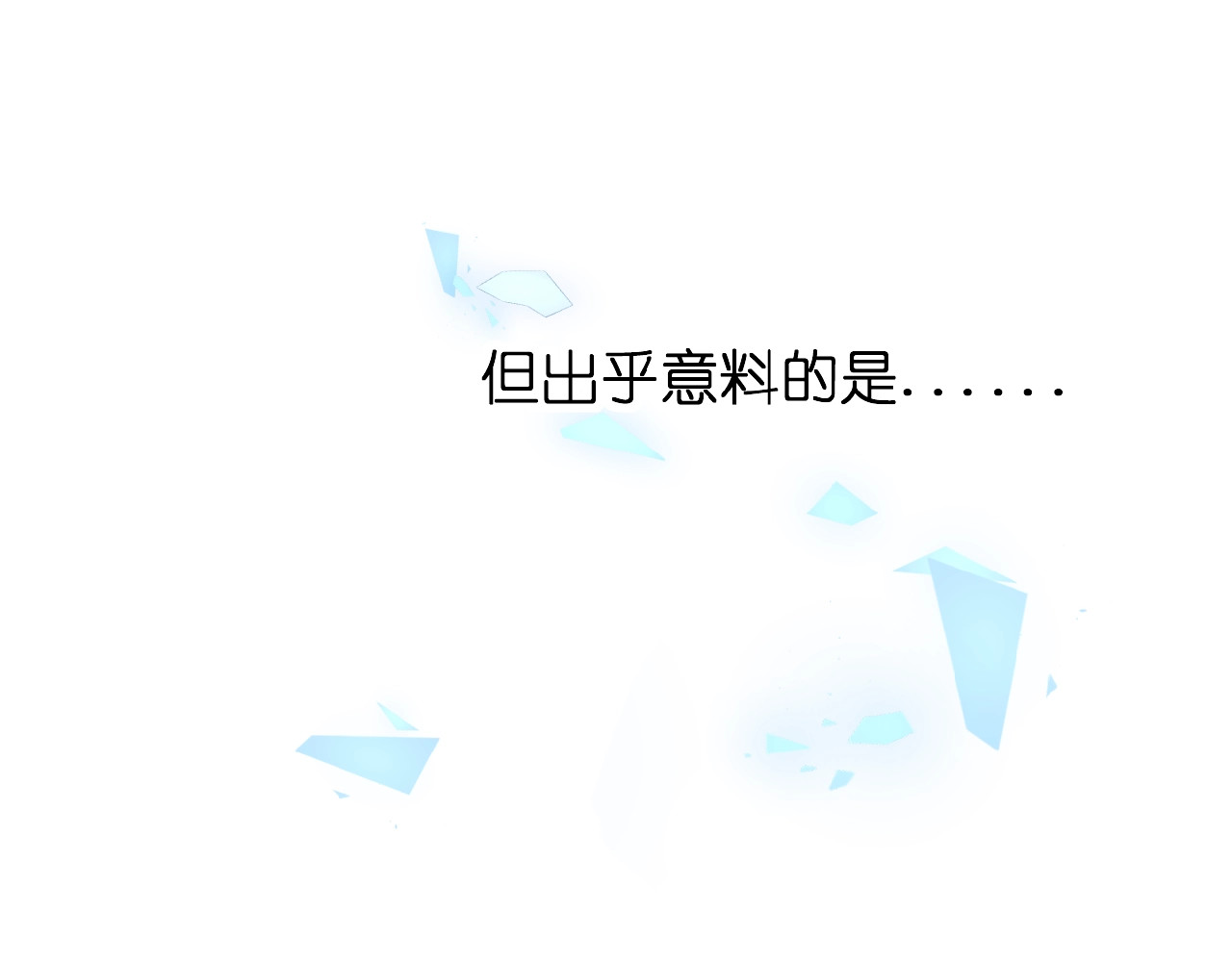 花开未满 第1话  99次告白 第92页