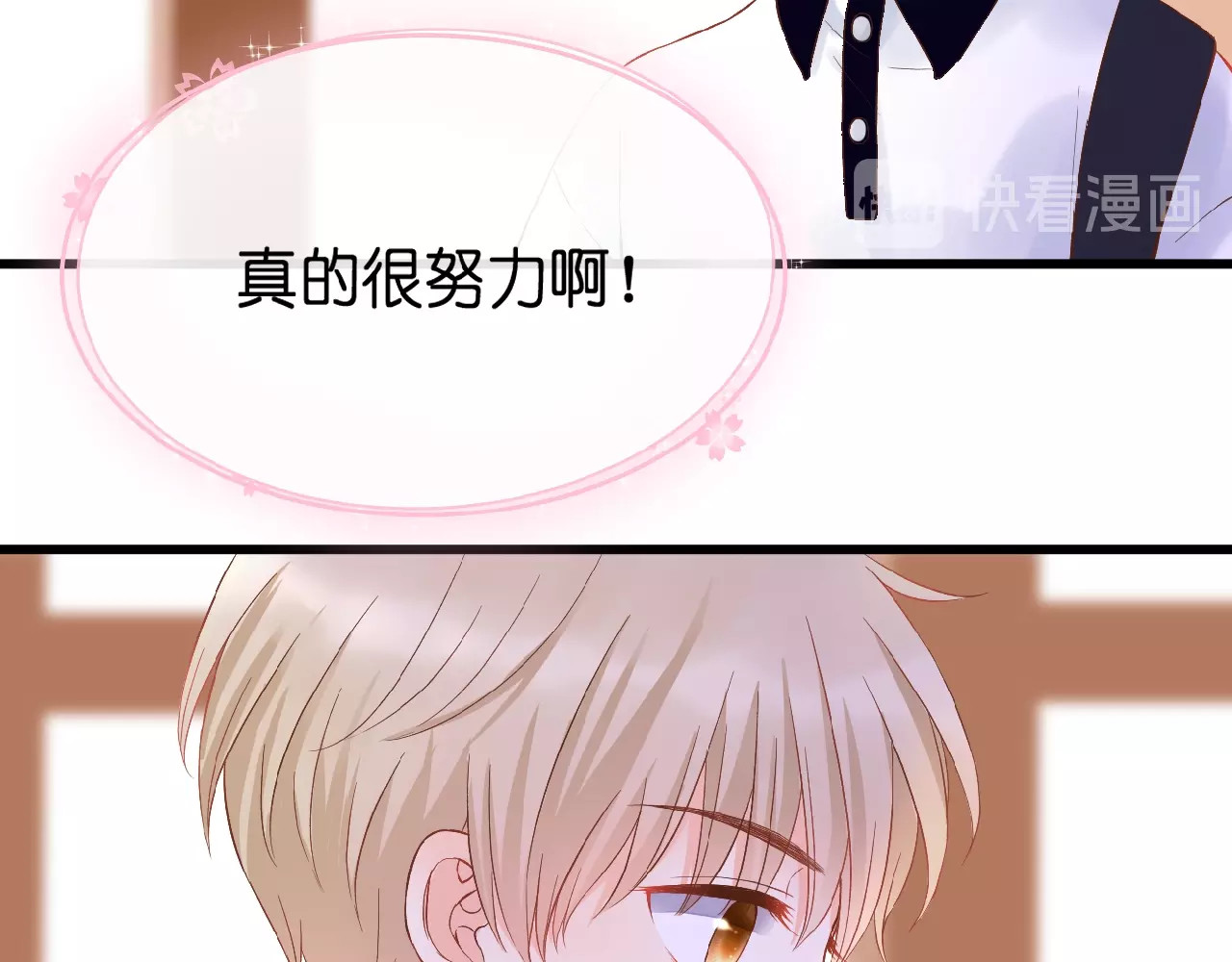 花开未满 第1话  99次告白 第94页