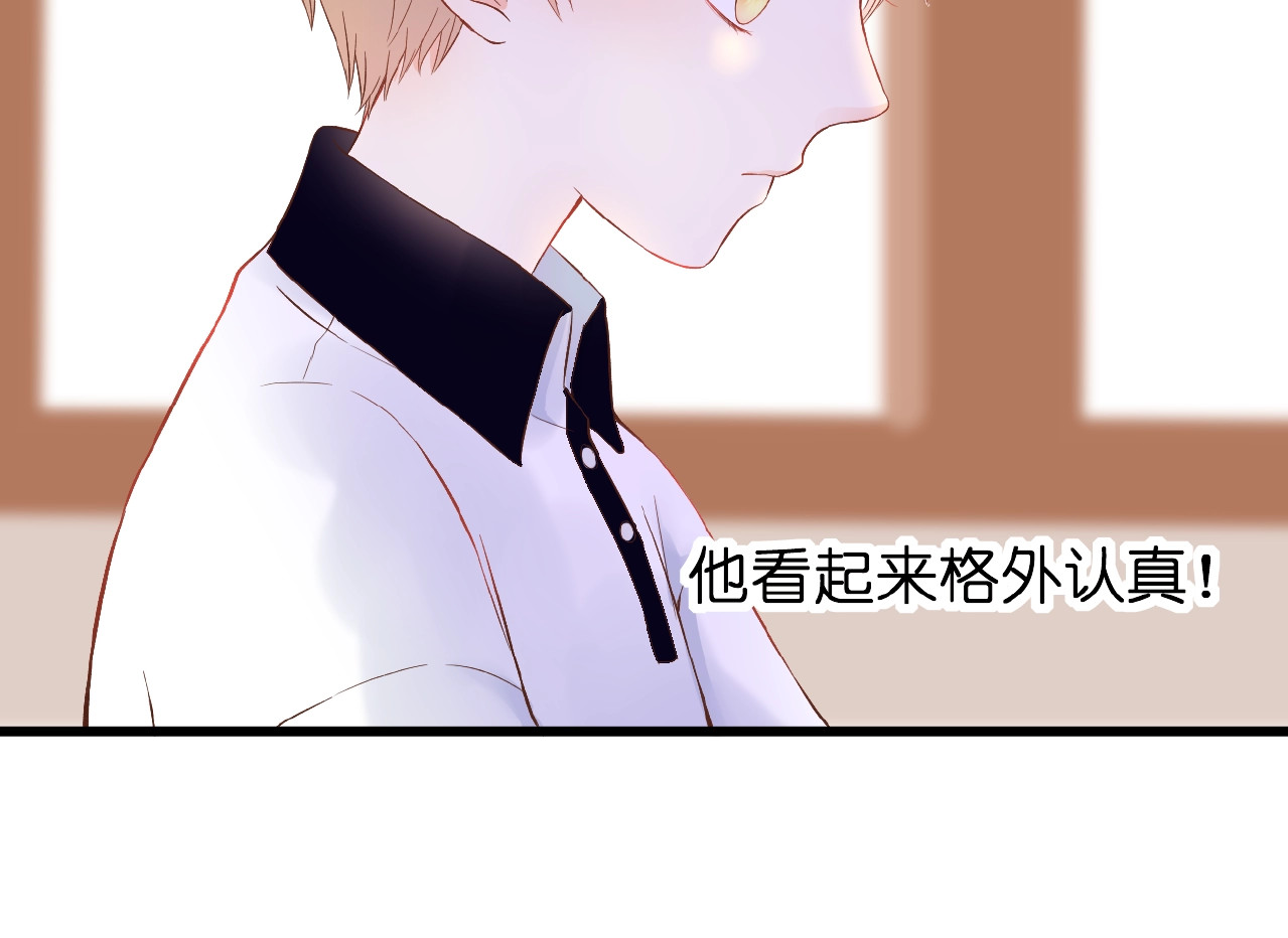 花开未满 第1话  99次告白 第95页
