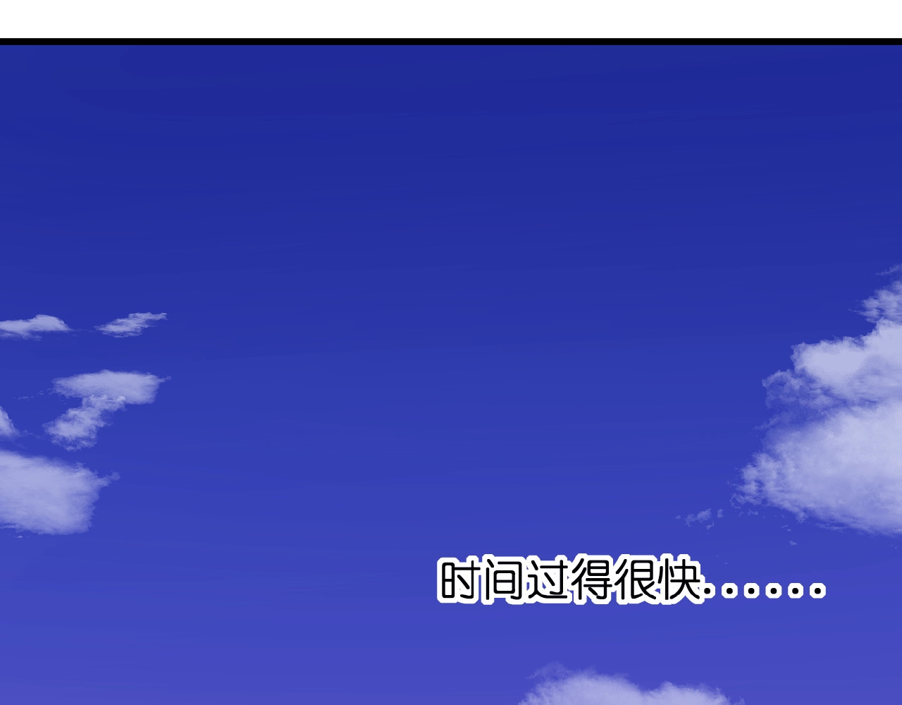 花开未满 第1话  99次告白 第96页