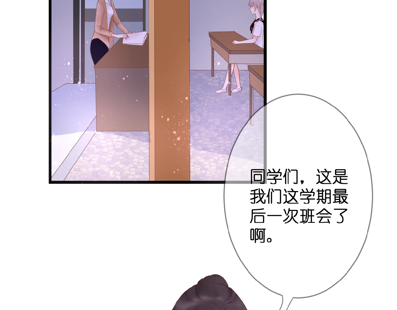 花开未满 第1话  99次告白 第100页