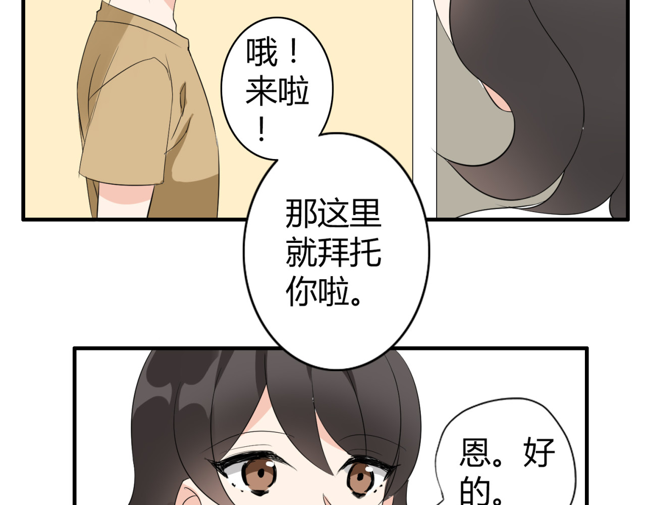魔法先生与科学少女 第2话 肥宅吸血鬼？ 第23页