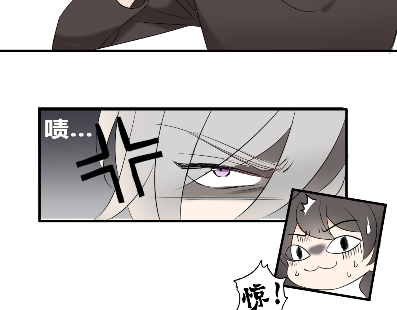 魔法先生与科学少女 第2话 肥宅吸血鬼？ 第4页