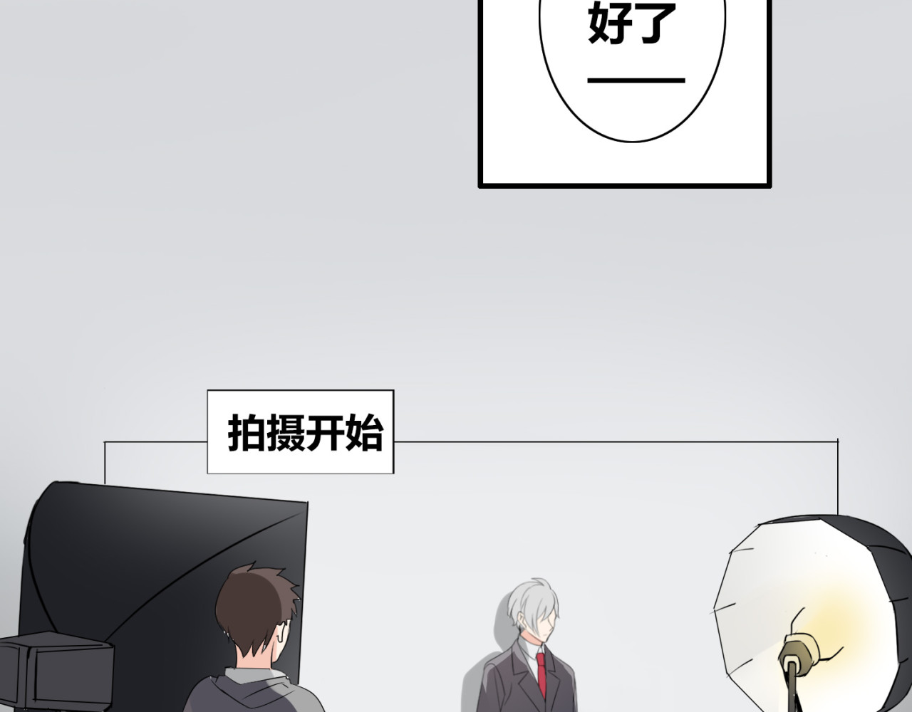魔法先生与科学少女 第2话 肥宅吸血鬼？ 第31页