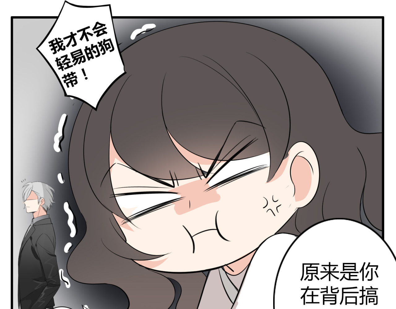 魔法先生与科学少女 第2话 肥宅吸血鬼？ 第49页