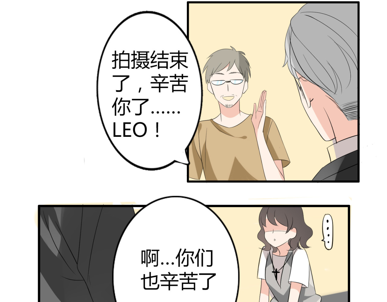 魔法先生与科学少女 第2话 肥宅吸血鬼？ 第51页