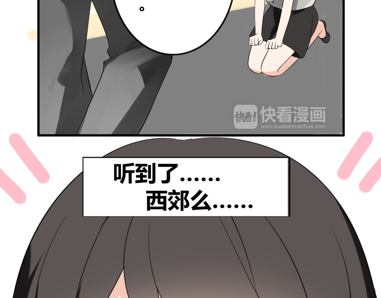 魔法先生与科学少女 第2话 肥宅吸血鬼？ 第52页