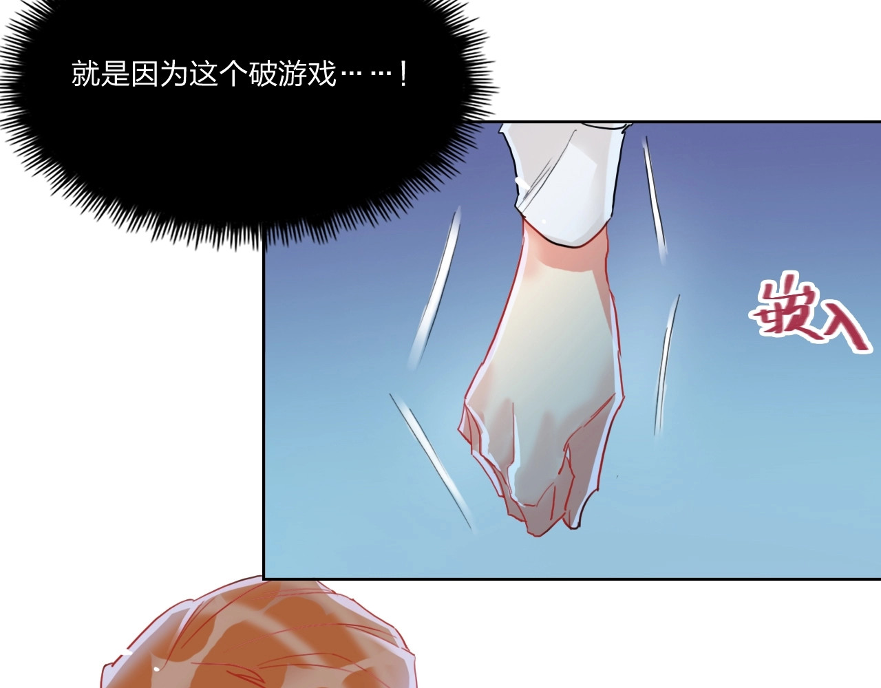 贫穷公主掠夺计划 第5话 懂事的女孩 第13页