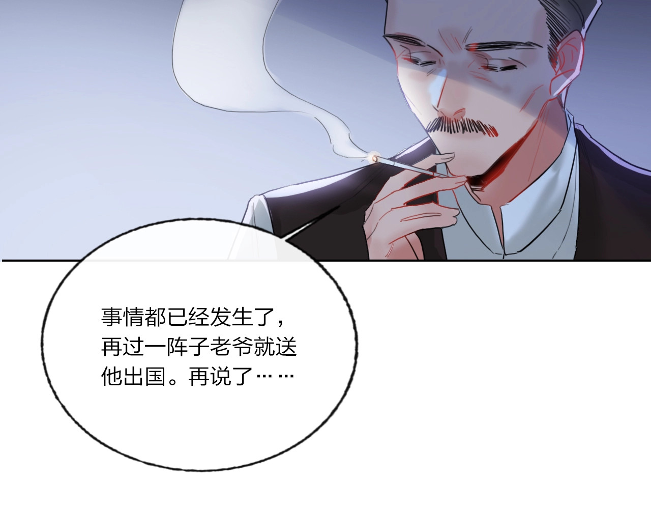 贫穷公主掠夺计划 第5话 懂事的女孩 第39页