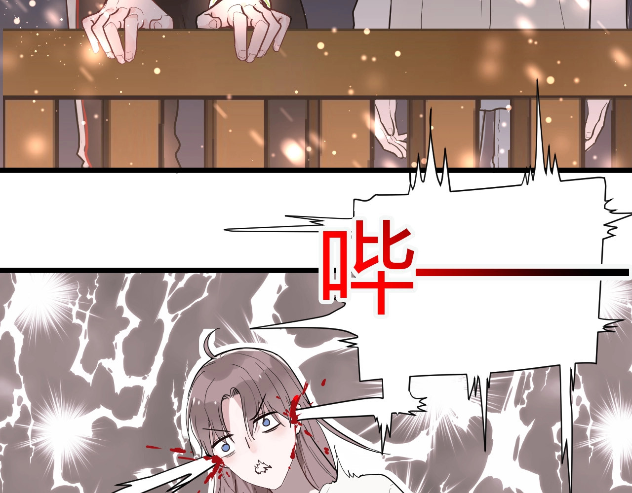 白日梦图鉴 第1话 手游定制男神攻略计划 第114页