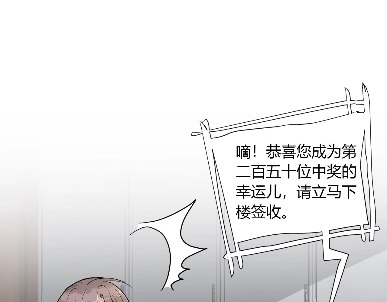白日梦图鉴 第1话 手游定制男神攻略计划 第62页