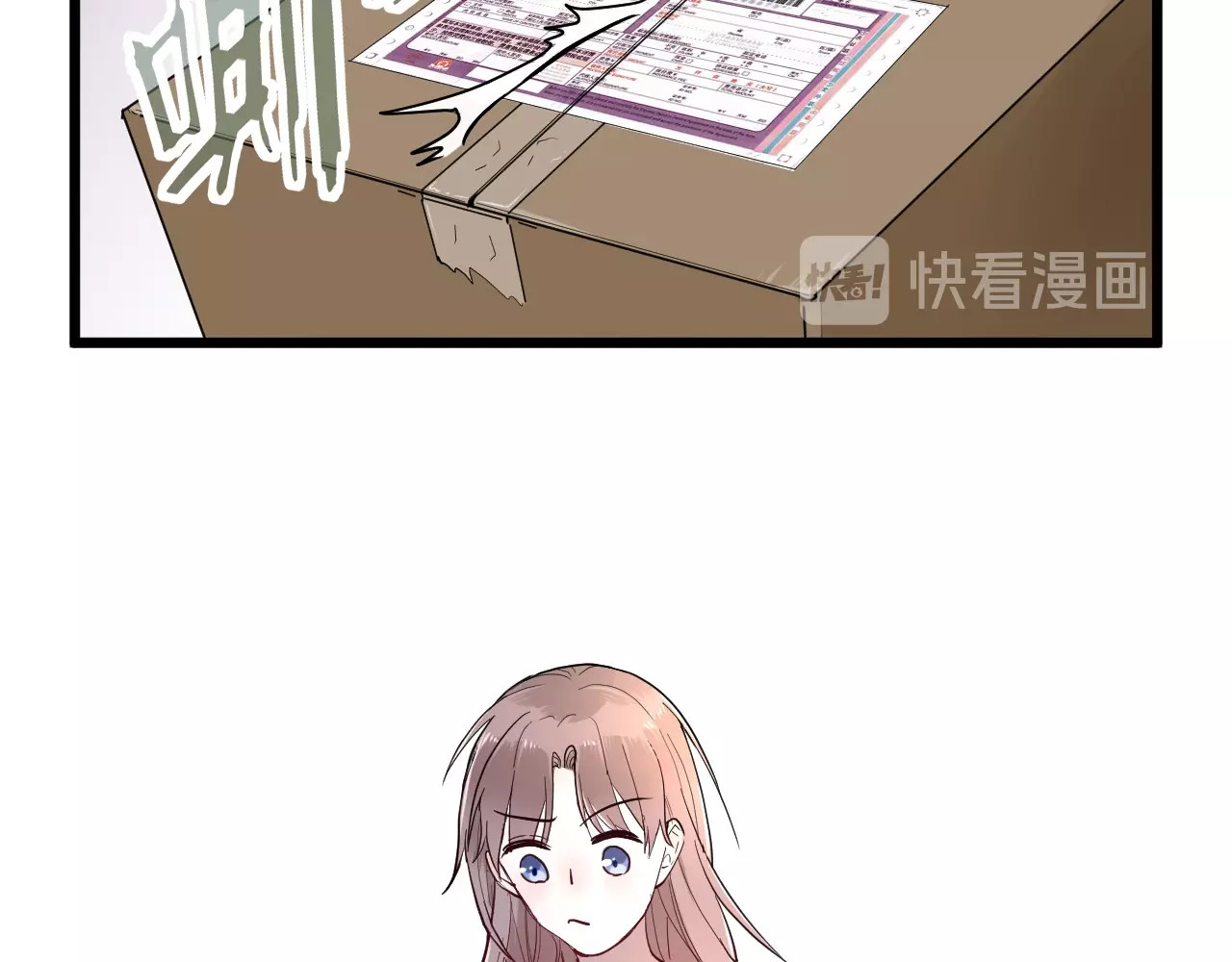 白日梦图鉴 第1话 手游定制男神攻略计划 第66页