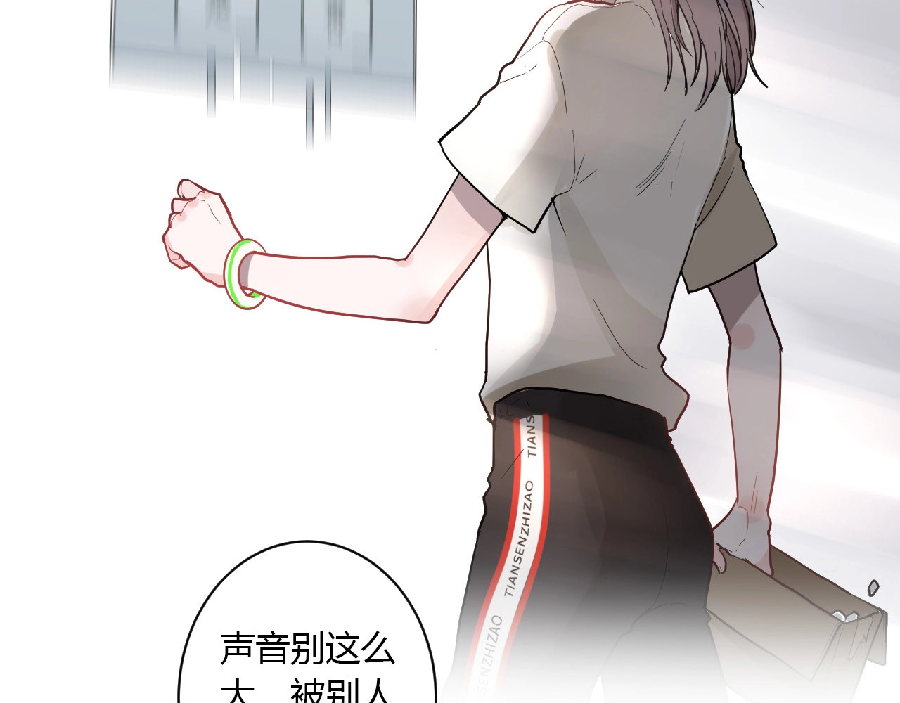 白日梦图鉴 第1话 手游定制男神攻略计划 第71页
