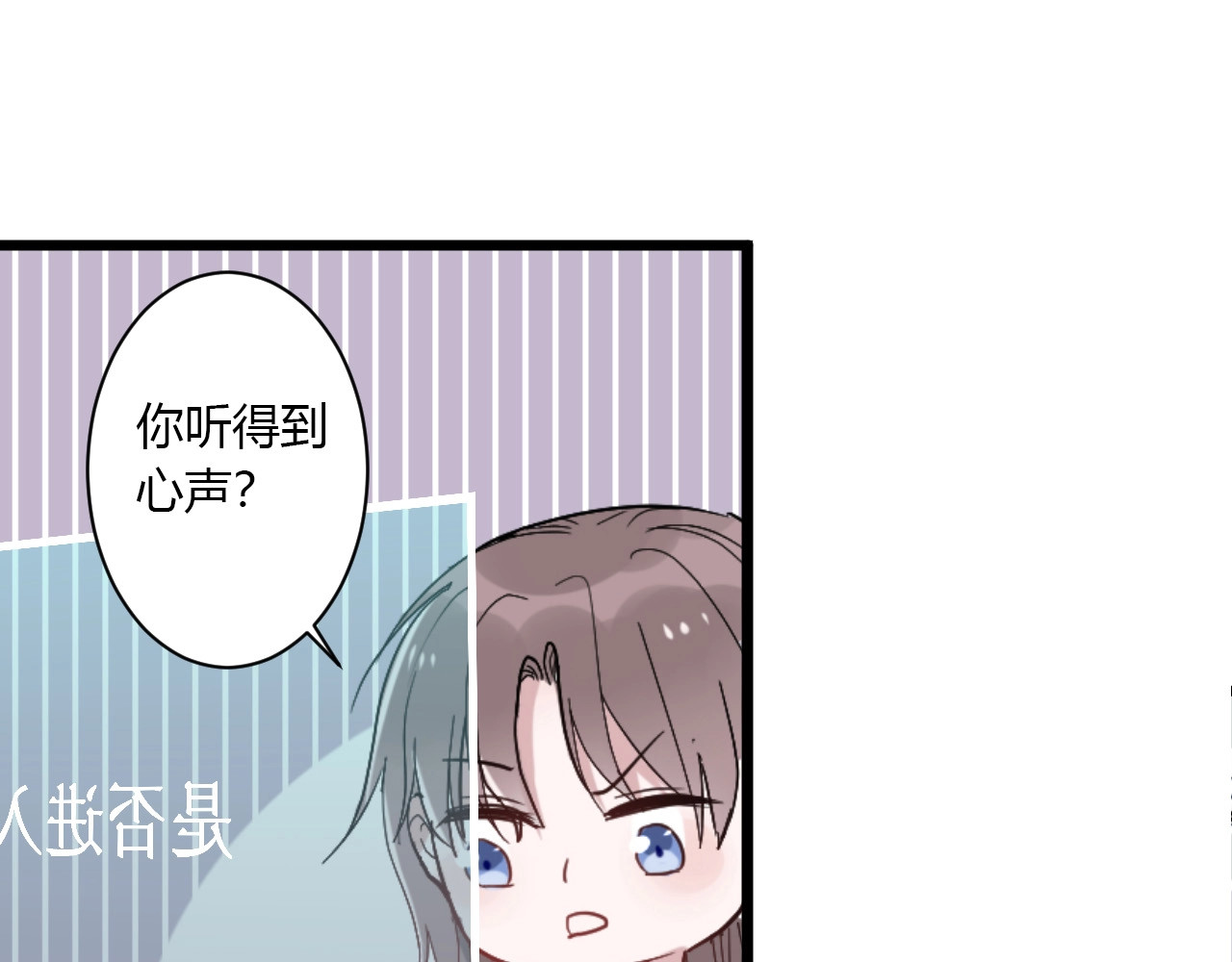 白日梦图鉴 第1话 手游定制男神攻略计划 第76页