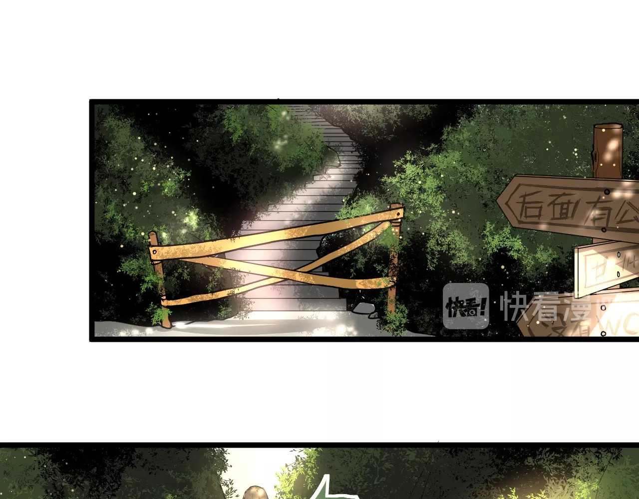 白日梦图鉴 第1话 手游定制男神攻略计划 第87页