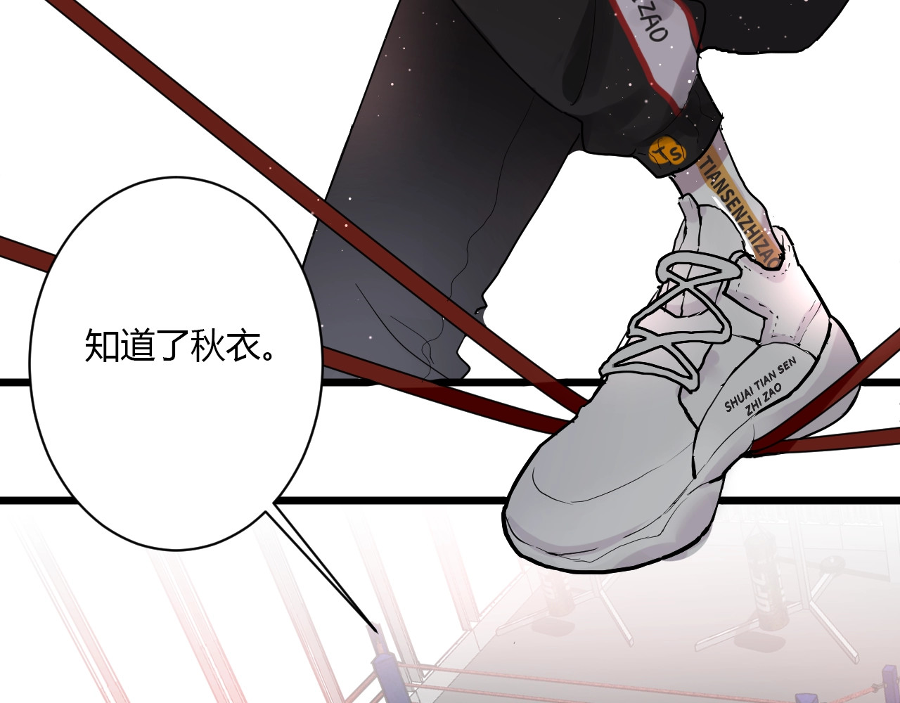 白日梦图鉴 第1话 手游定制男神攻略计划 第10页