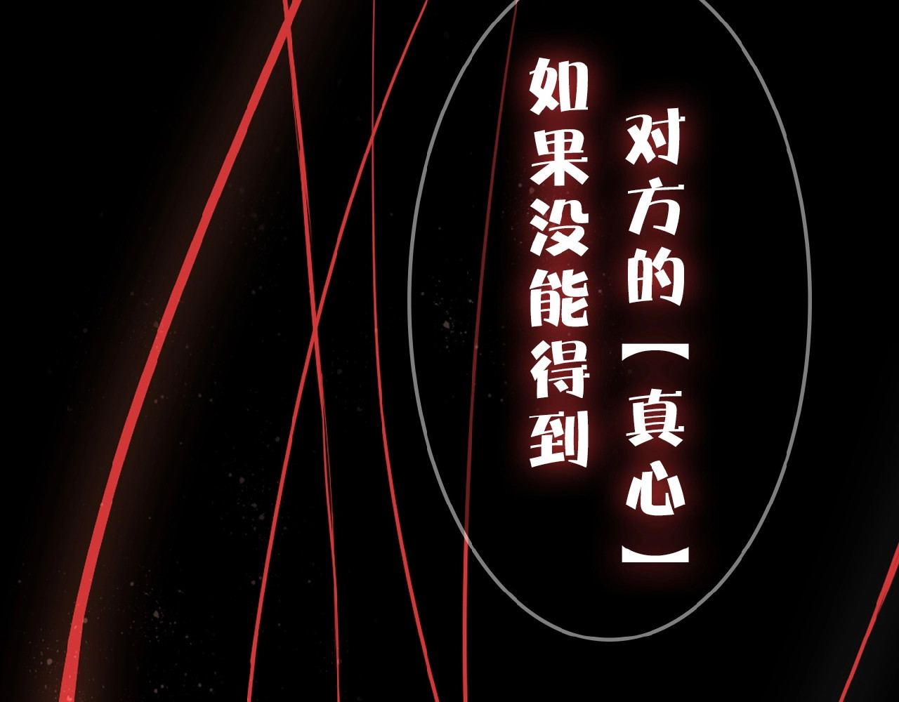 花开未满 序章  当告白变成惩罚 第13页