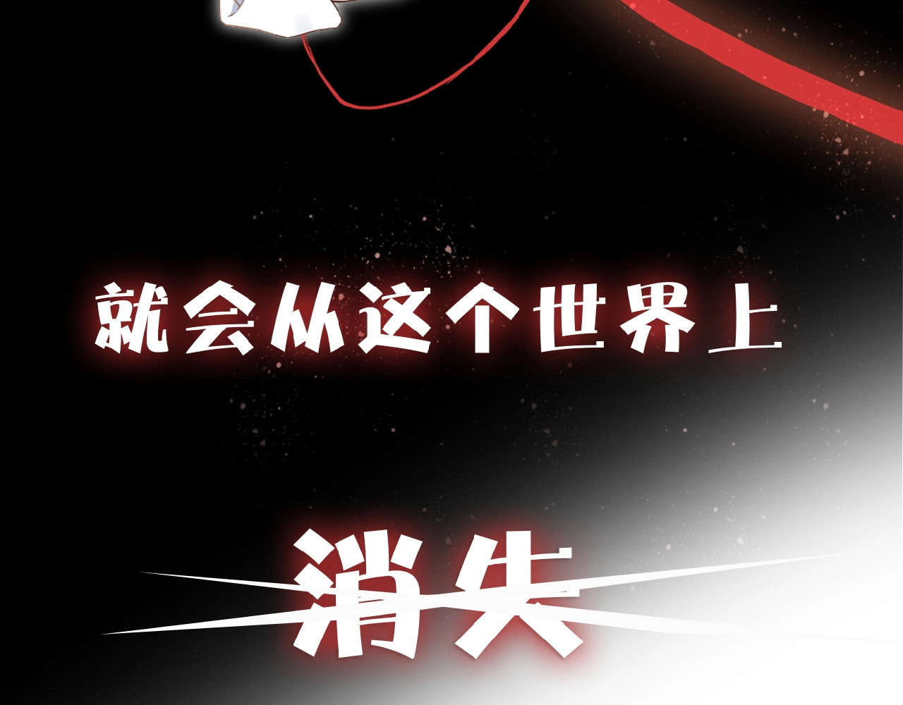 花开未满 序章  当告白变成惩罚 第16页
